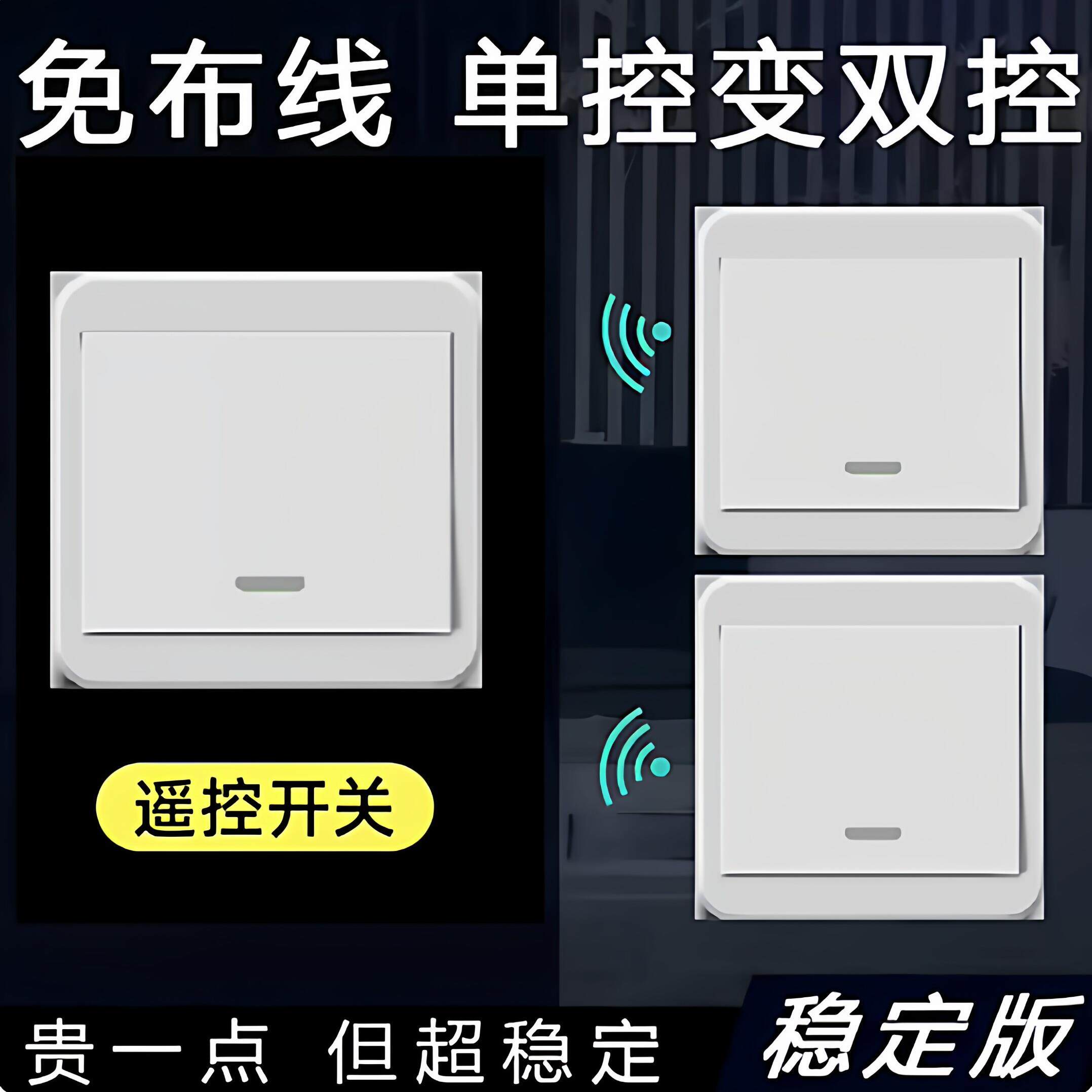 关灯懒人神器无线遥控开关灯220v子母双控远程控制器随意贴免布线