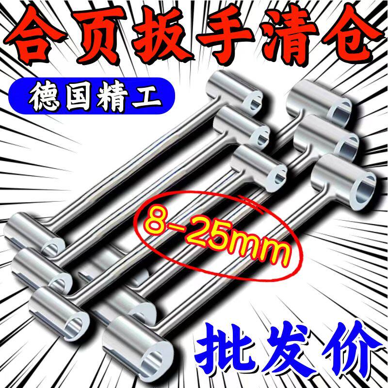 门缝调节扳手明铰链调缝神器旗形合页明铰链门窗钢门安装工具扳手