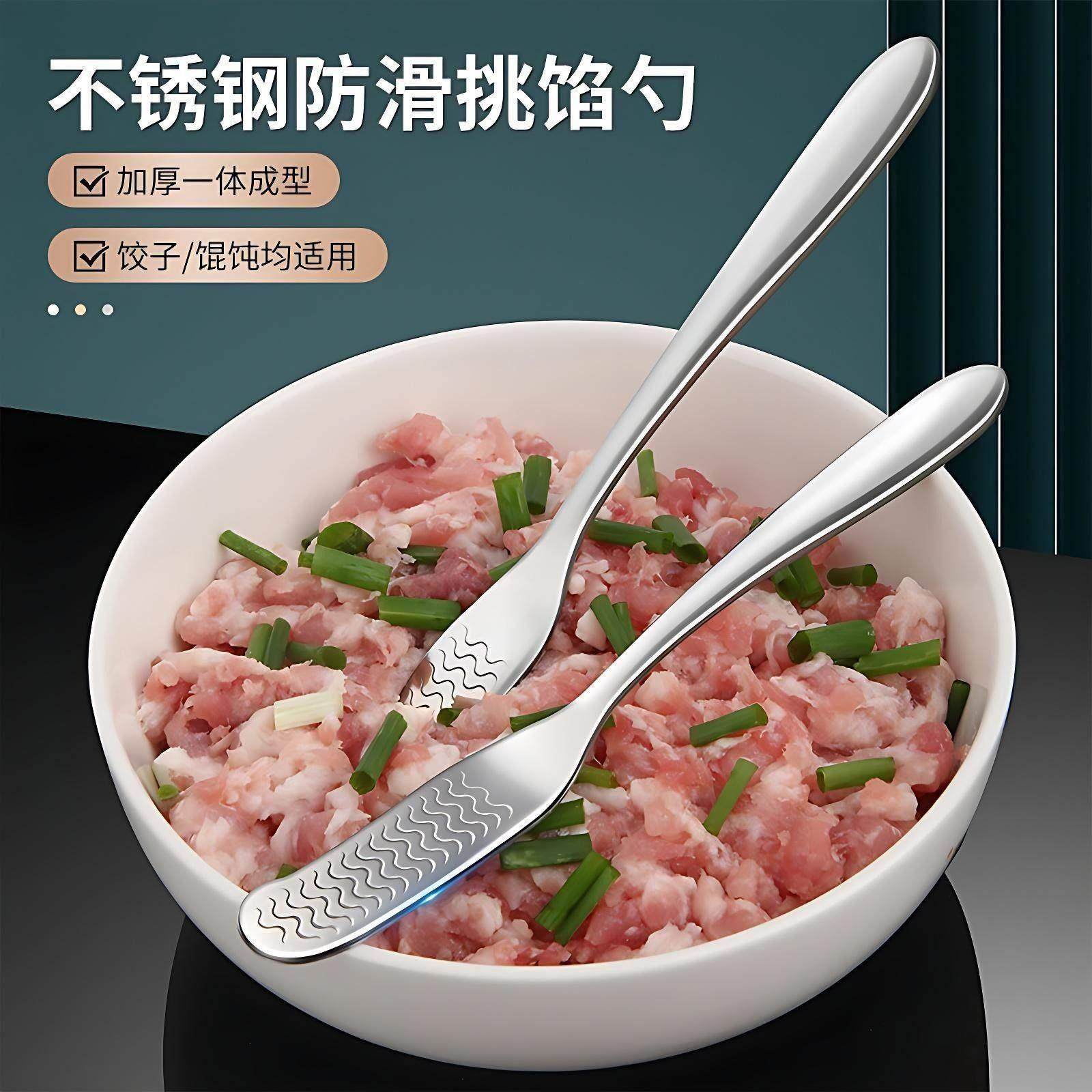 316不锈钢包饺子挖馅勺家用挑馅勺防滑馅尺馄饨云吞专用工具神器