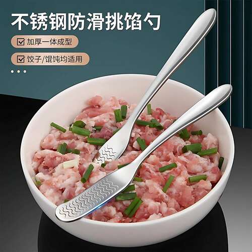 316不锈钢包饺子挖馅勺家用挑馅勺防滑馅尺馄饨云吞专用工具神器