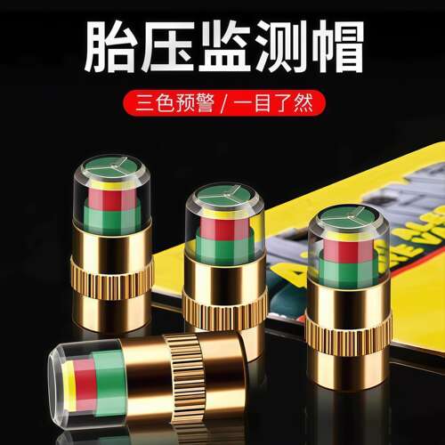 车胎压监测帽轮胎气压盖帽子测压帽气门芯胎压监测器安全胎压帽