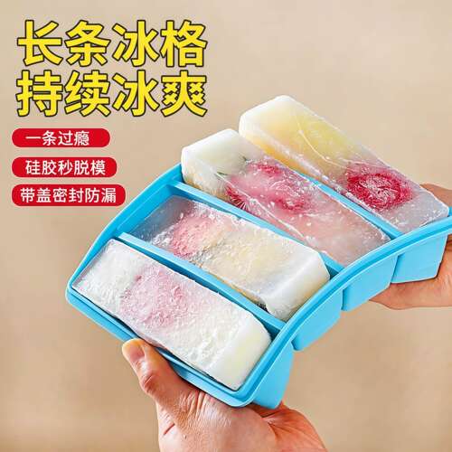 商用硅胶长条冰格威士忌柯林杯