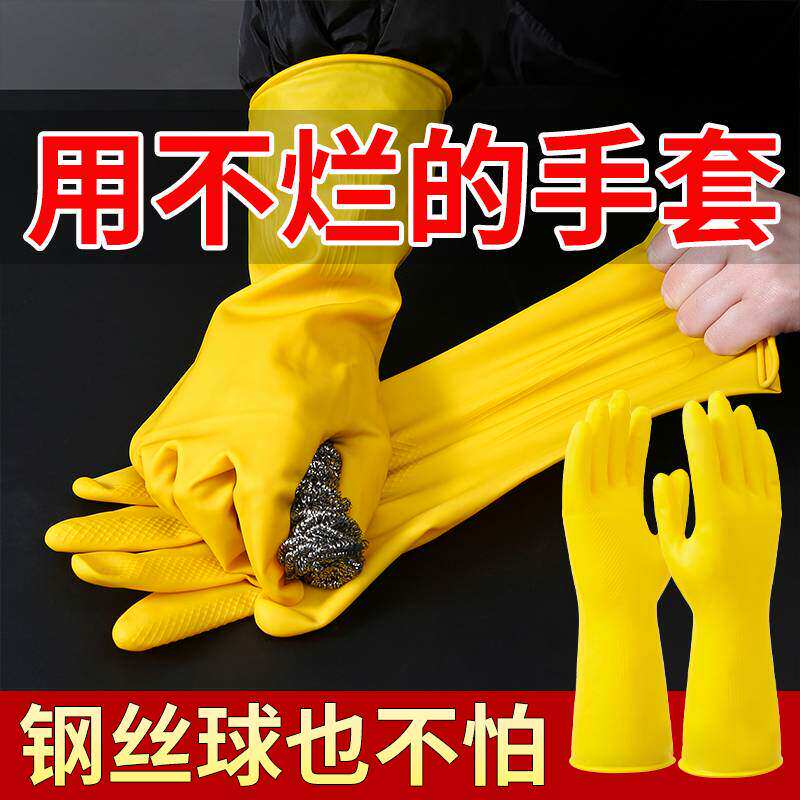 加厚橡胶天然乳胶手套劳保工作耐磨防水防滑胶皮塑胶洗碗耐用家务