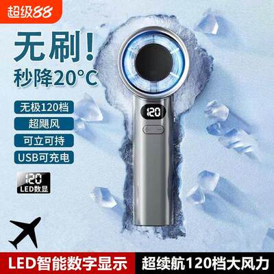 2026新款手持小风扇超强力静音迷你学生usb便携式随身超长续航
