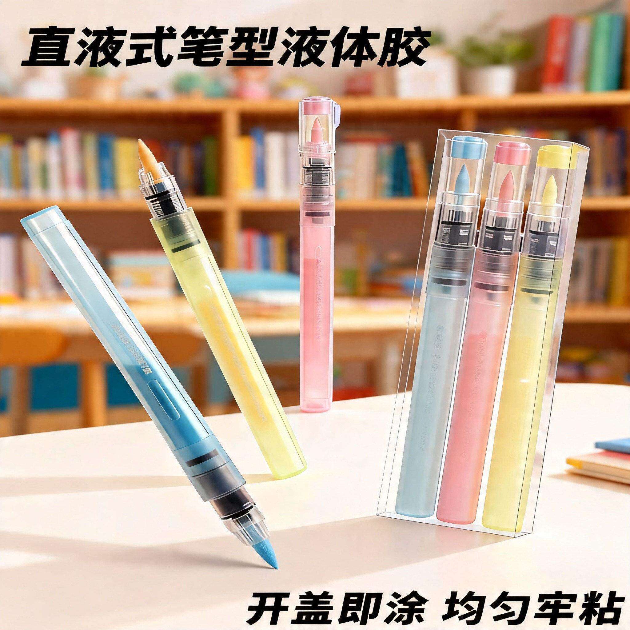直液式笔型液体胶水儿童手工diy软头点点胶美术手账专用文具胶棒