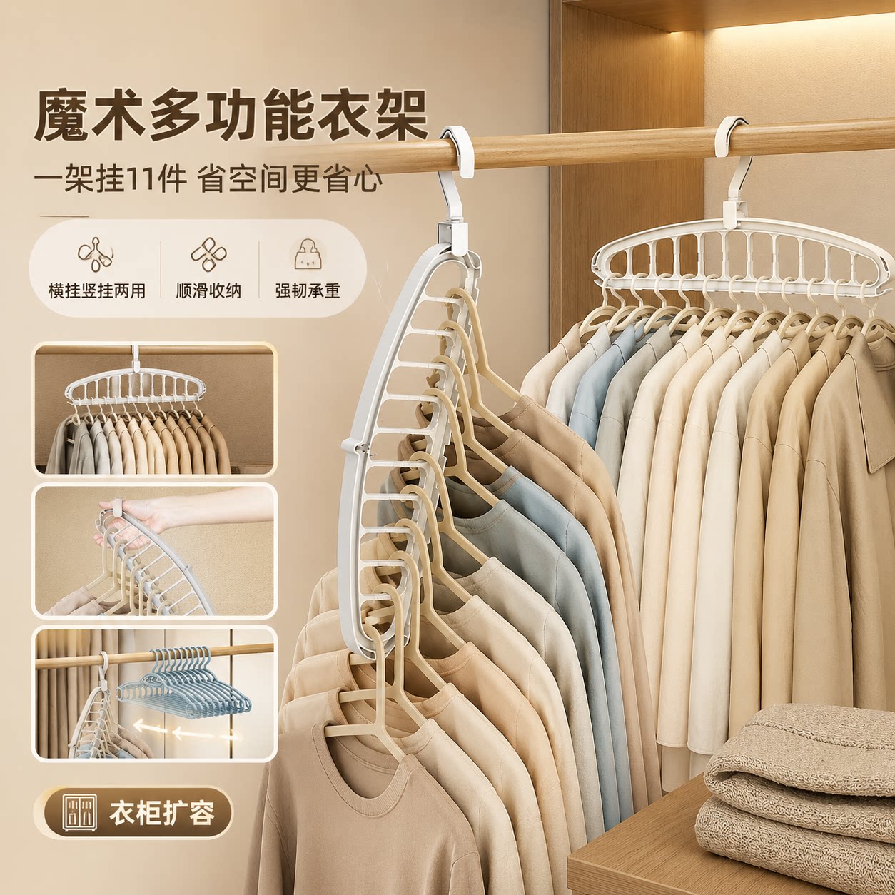 折叠多孔壁挂魔术衣架宿舍收纳