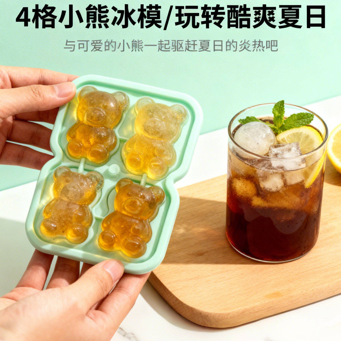 小熊硅胶制冰模具可爱冻冰盒