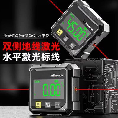 高精度数显倾角仪角度测量仪激光电子水平仪多功能坡度尺磁吸显示