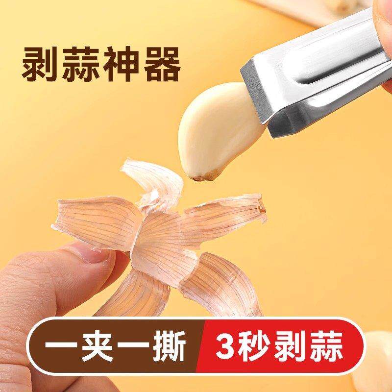 304不锈钢剥蒜去皮夹精选