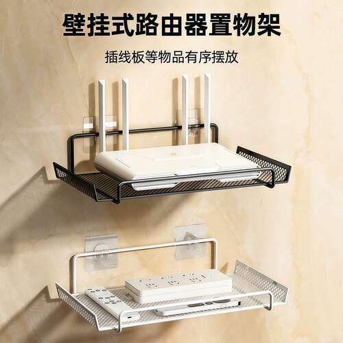 路由器收纳架宿舍免打孔墙上壁挂式挂墙电视机机顶盒置物架放置架