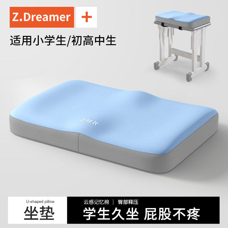 记忆棉坐垫学生教室椅子垫防屁股痛座垫儿童小板凳子久坐通风透气
