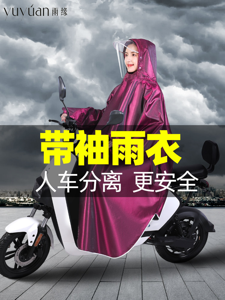 电动摩托电瓶自行车带袖雨衣女全身长款单人男骑行带袖防暴雨雨披