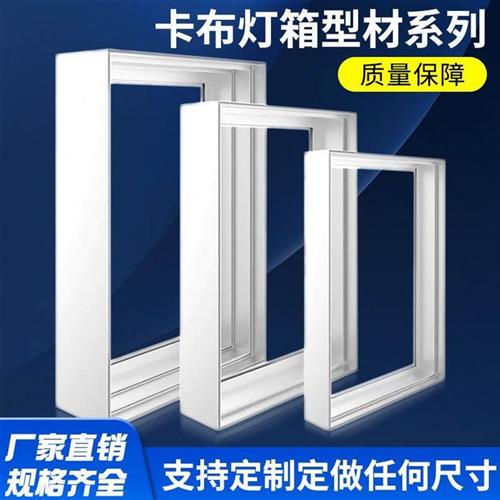 组装卡布灯箱广告型材架发光框uv软膜灯箱铝合金超薄边框定做双面