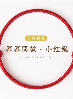 非金属布艺手链 学生女款本命年手绳细款可调节红绳手链红色手绳