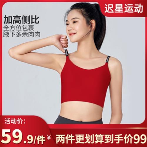 新品点胶运动文胸一体式运动背心美背瑜伽健身衣训练防震透气