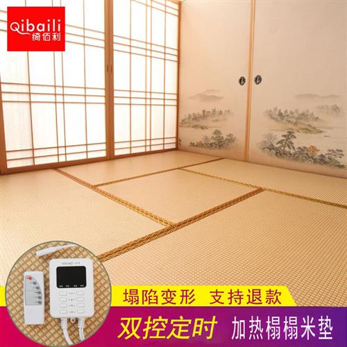 榻榻米加热垫子定做电加热炕垫椰棕踏踏米地垫日式塌塌米床垫定制
