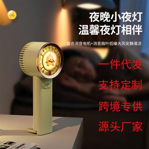 跨境手持风扇 迷你学生桌面便携式USB支架夜灯大风力礼品印刷LOGO