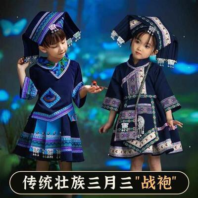 Guangxi Zhuang Clothing Children и Girls 3 марта.