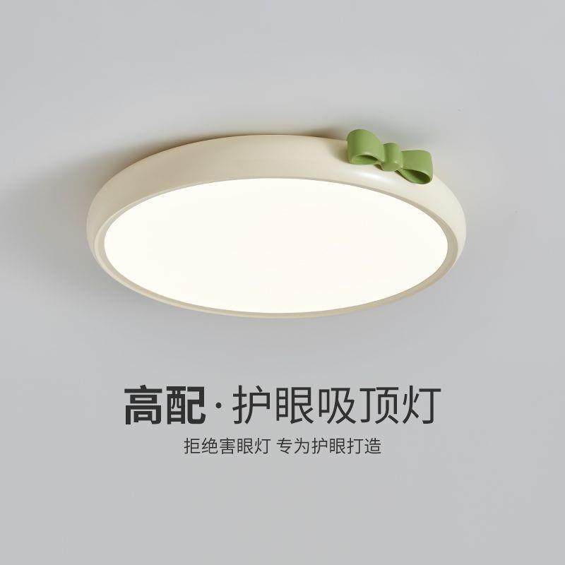 卧室灯现代简约奶油风个性温馨圆形吸顶灯北欧轻奢护眼儿童房间灯,3C数码配件,USB灯,淘宝优惠券,粉丝福利购,淘宝优惠卷