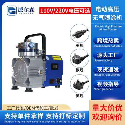 喷涂机 手提式无刷电动多功能隔膜乳胶漆油漆涂料喷漆机调速电机