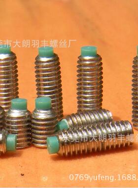M3绿色胶头机米螺钉,草绿色塑胶头紧定螺丝钉,出口绿色尼龙头顶丝