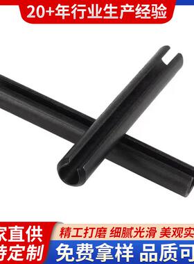 现货GB879锰钢弹性圆柱销开口发黑圆柱销 C型弹簧销