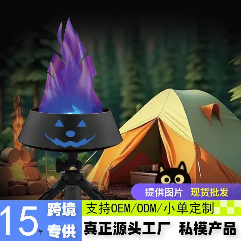 2025款万圣节南瓜灯鬼节装饰道具led火焰灯电子火盆灯发光小夜灯,3C数码配件,USB灯,淘宝优惠券,粉丝福利购,淘宝优惠卷