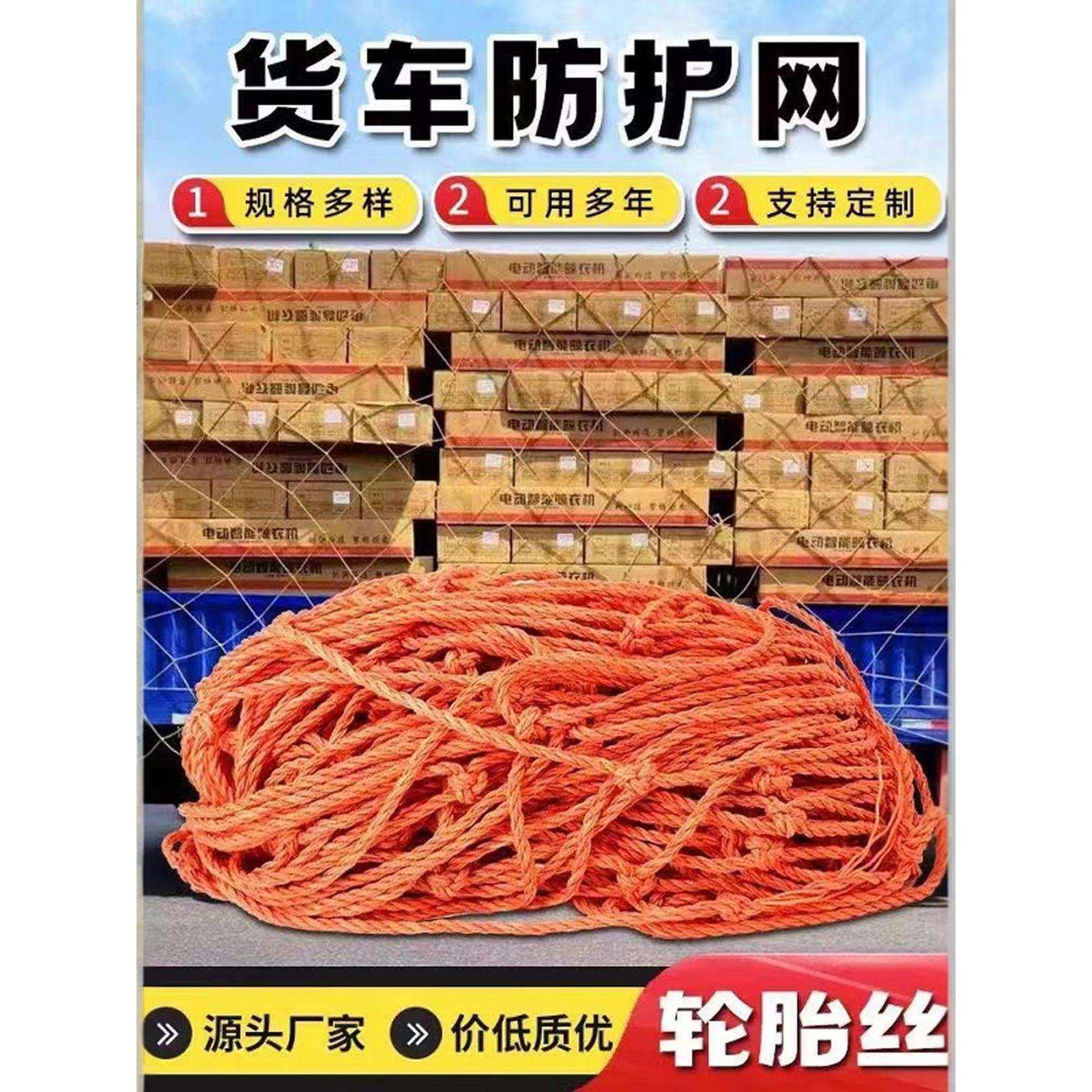 kt货车网绳网罩耐磨轮胎线封车盖网尼龙网轮胎丝网大棚防风篷布网,乐器/吉他/钢琴/配件,其它乐器配件,淘宝优惠券,粉丝福利购,淘宝优惠卷