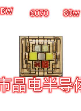 6070RGBW 彩色红绿蓝白6070灯珠8W大功率led灯珠舞台照明 大功率