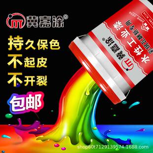 彩钢瓦翻新漆金属水性调和漆丙烯酸彩钢板底漆面漆彩瓦漆防锈防水