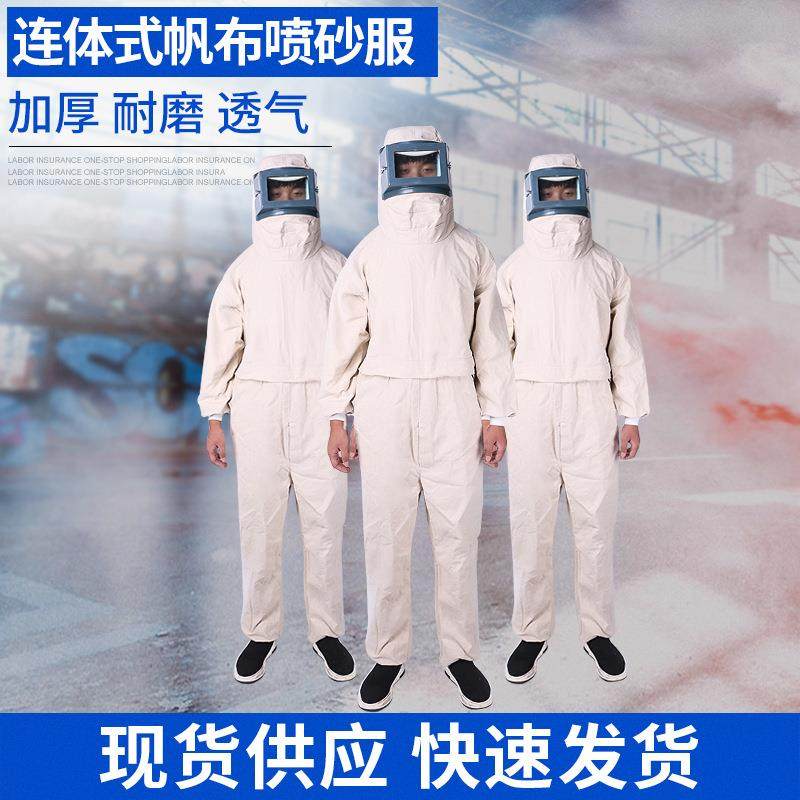花护牌帆布喷砂连体防护服连身防砂衣防护防尘服连帽喷砂服,乐器/吉他/钢琴/配件,其它乐器配件,淘宝优惠券,粉丝福利购,淘宝优惠卷