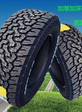 皮卡越野轮胎235/245/255/265/275/50/55/60/65/70R16R17R18R1920