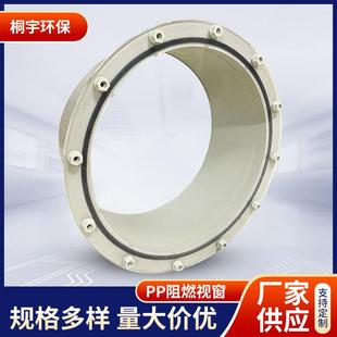 pp视窗观察口检测口风管软管换气扇通风口排风管道洗涤塔配件