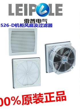 上海雷普风扇过滤器FKL5526-D.230/FKL5526-D.115/5526.300大风量