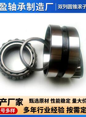 厂家现货双列圆锥滚子轴承594/592D