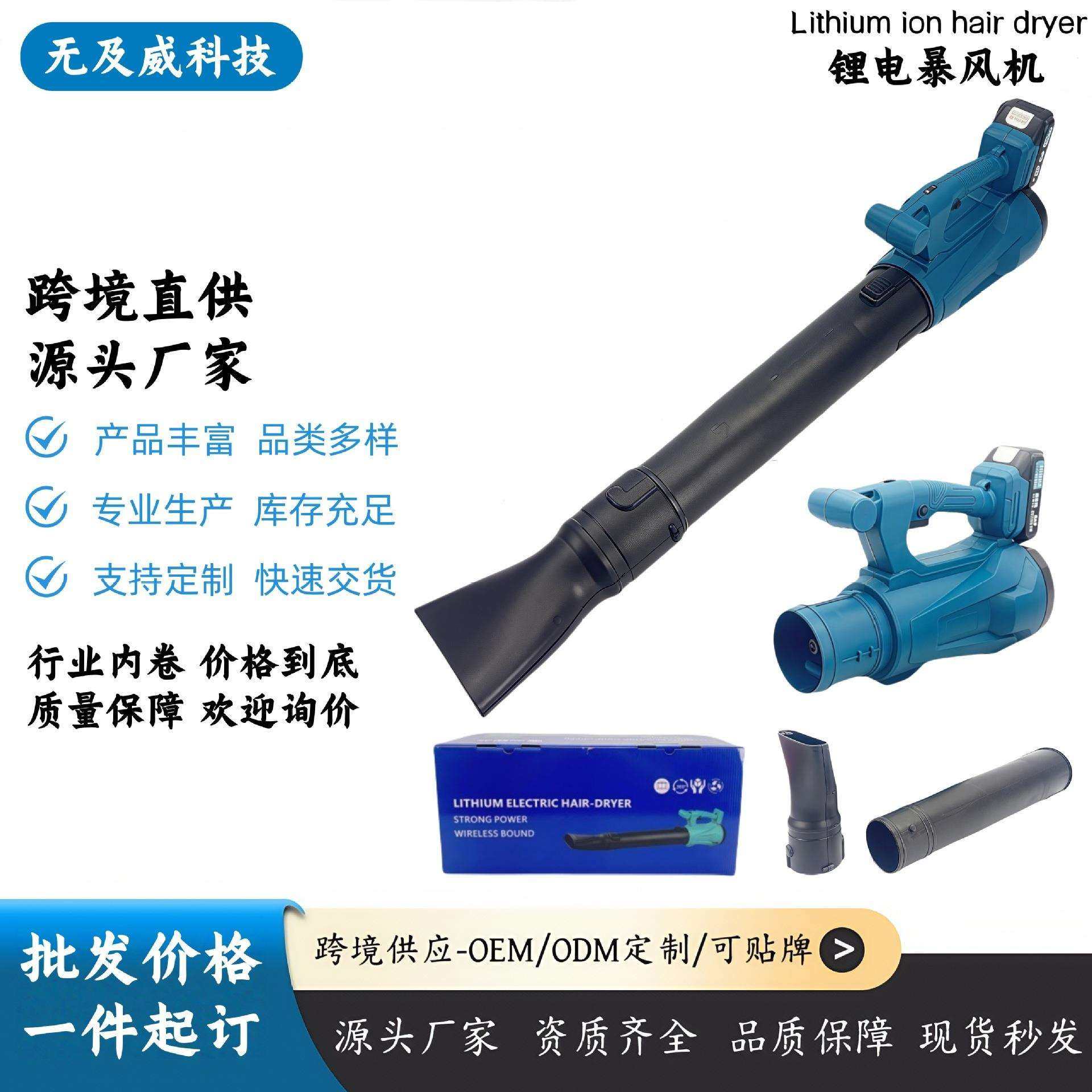 跨境大功率无刷暴风机多档位充电锂电户外工业除尘吹雪吹叶吹风机