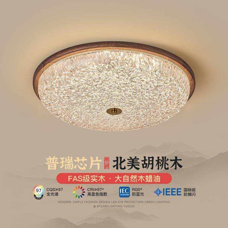 新中式卧室吸顶灯美式复古创意个性黑胡桃木中古风护眼书房灯轻奢,3C数码配件,USB灯,淘宝优惠券,粉丝福利购,淘宝优惠卷