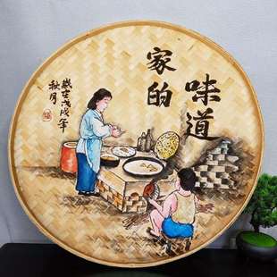 佳鹊手绘竹编簸箕挂画农庄农家乐墙面装饰挂件墙壁挂饰饭店餐馆墙