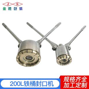 200L升铁桶封口机 手动油桶盖封口器压盖机 大小机油桶盖密封器