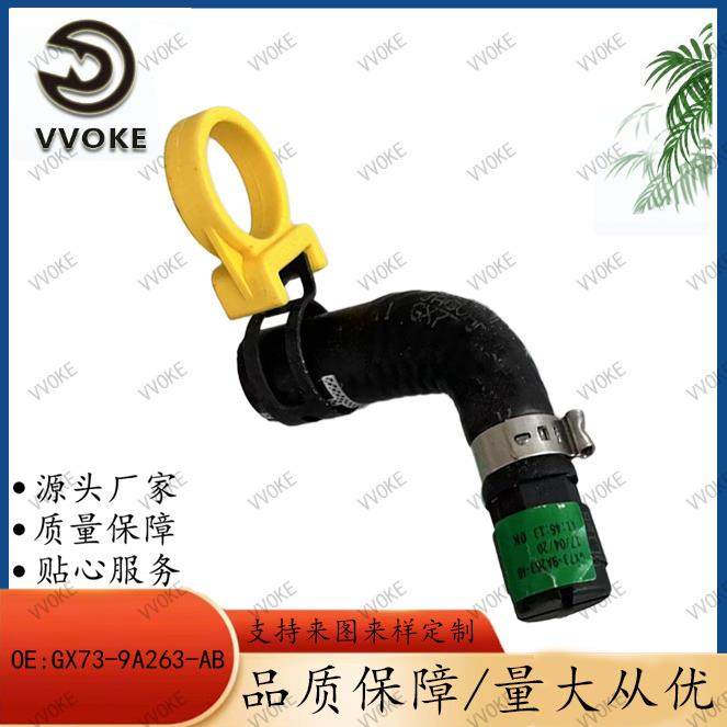 OE GX73-9A263-AB 散热水管冷却塑料水管,3C数码配件,USB灯,淘宝优惠券,粉丝福利购,淘宝优惠卷