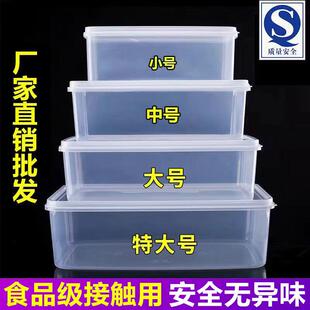 商用保鲜盒摆摊冰箱专用塑料透明密封盒厨房收纳盒子带盖大小号