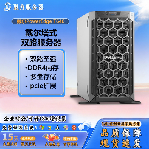 戴尔服务器双路铂金数据库