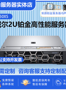 戴尔R750XS服务器霄龙主机2U架式服务器