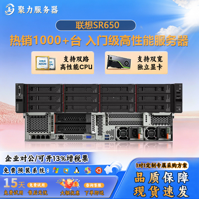 多核心服务器联想双路铂金