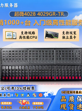 8显卡渲染服务器超微机架式