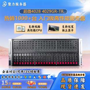 SUPERMICRO超微4029GP-TR显卡渲染服务器机架式深度学习至强计算