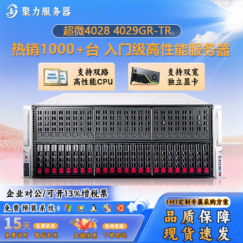8显卡渲染服务器超微机架式