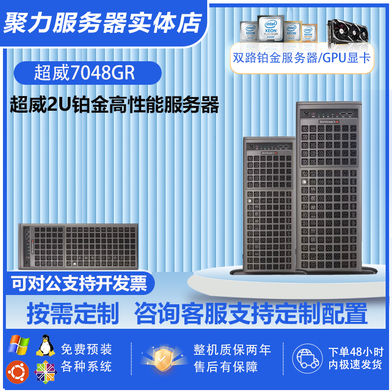 4显卡渲染服务器超微双路