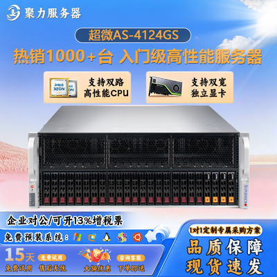 超微4124GS双路机架式一体服务器GPU双卡显卡AI部署AMD