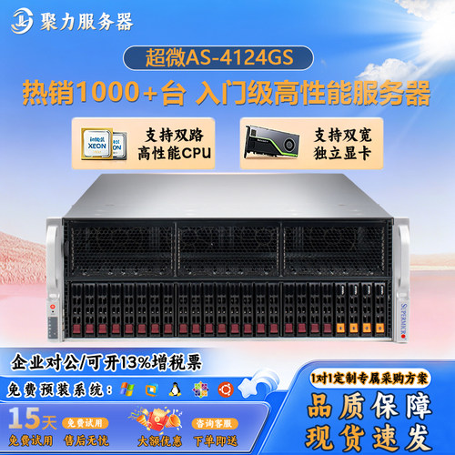 超微4124GS双路机架式一体服务器GPU双卡显卡AI部署AMD